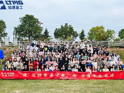 Evento de fin de año de LTMG Machinery 2024